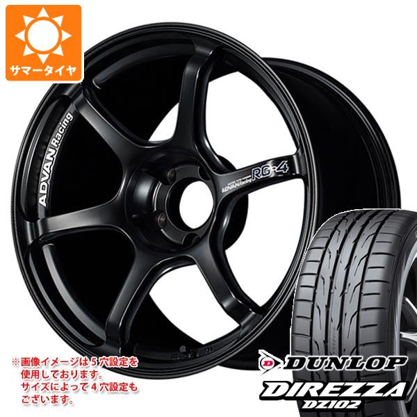 サマータイヤ 225/40R18 92W XL ダンロップ ディレッツァ DZ102 アドバンレーシング RG 4 8.0 18 : adrg4 15884 : タイヤ1番