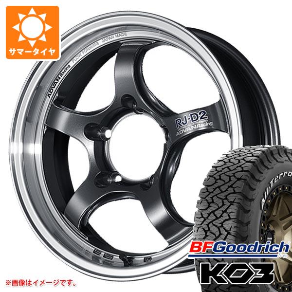 ジムニーシエラ JB74W用 サマータイヤ BFグッドリッチ オールテレーンT/A KO3 LT235/70R16 110/107S ホワイトレター アドバンレーシング RJ-D2 5.5-16
