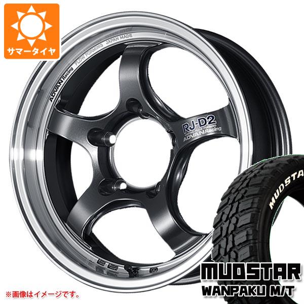 5本セット ジムニー用 サマータイヤ マッドスター ワンパク M/T 185/85R16 105/103L LT ホワイトレター アドバンレーシング RJ D2 5.5 16 :adrjd2 38755 s86999zk 5:タイヤ1番