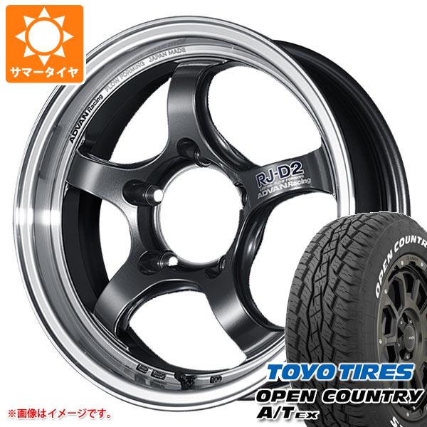 ジムニーシエラ JB74W用 2024年製 サマータイヤ トーヨー オープンカントリー A/T EX 215/70R16 100H ホワイトレター アドバンレーシング RJ-D2 5.5-16｜tire1ban