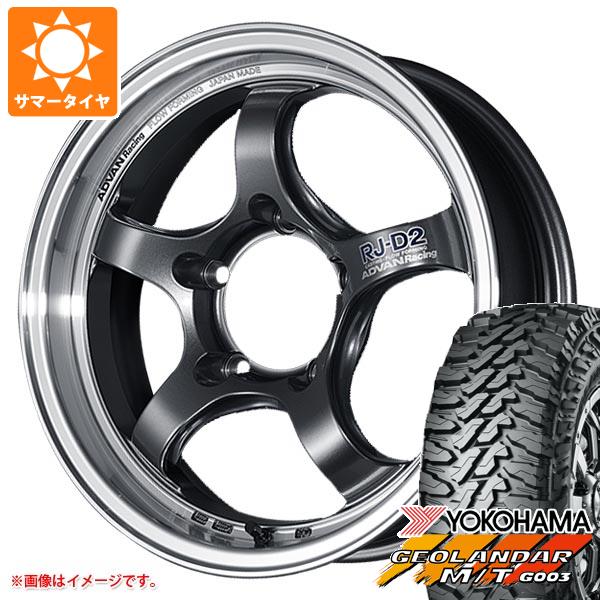 ジムニー用 サマータイヤ ヨコハマ ジオランダー M/T G003 175/80R16 91S アドバンレーシング RJ D2 5.5 16 :adrjd2 27222 s86740zk:タイヤ1番