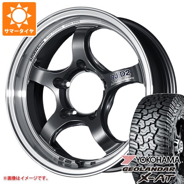 ジムニーシエラ JB74W用 サマータイヤ ヨコハマ ジオランダー X-AT G016 LT235/70R16 104/101Q ブラックレター アドバンレーシング RJ-D2 5.5-16｜tire1ban