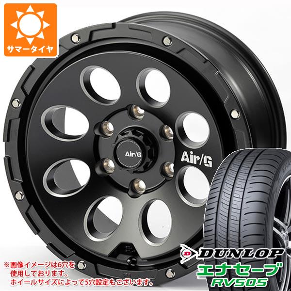 T31エクストレイル用 サマータイヤ ダンロップ エナセーブ RV505 215/65R16 98H エアージー マッシヴ 7.0 16 :agmsv 32156 n84986sn:タイヤ1番