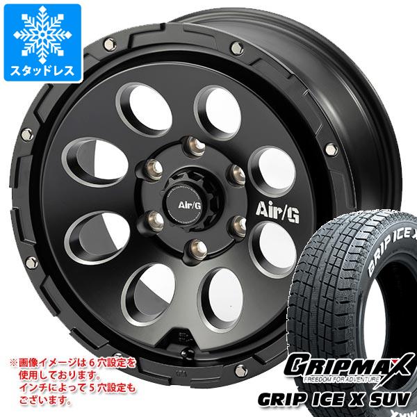 スタッドレスタイヤ グリップマックス グリップアイスエックス SUV 265/65R17 112T ホワイトレター エアージー マッシヴ 8.0-17