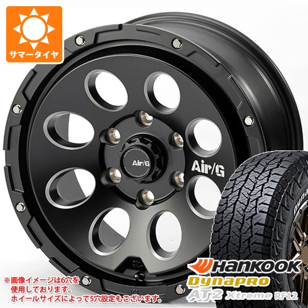 5本セット トヨタ FJクルーザー 10系用 サマータイヤ ダイナプロAT2 エクストリーム RF12 265/70R17 115T ホワイトレター エアージー マッシヴ 8.0-17