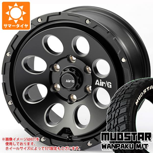 デリカD:5用 サマータイヤ マッドスター ワンパク M/T 235/70R16 106S ホワイトレター エアージー マッシヴ 7.0 16 :agmsv 38754 m83962tb:タイヤ1番