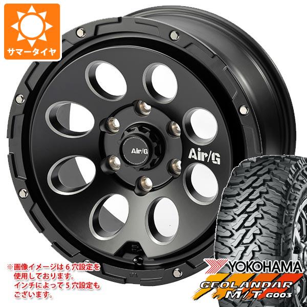 CX 5 KE/KF系用 サマータイヤ ヨコハマ ジオランダー M/T G003 LT215/70R16 100/ 97Q エアージー マッシヴ 7.0 16 :agmsv 36783 m88100zd:タイヤ1番