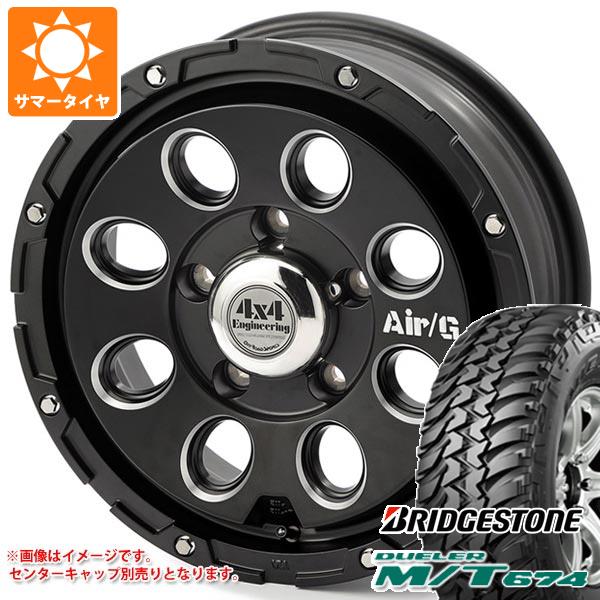 5本セット ジムニー用 サマータイヤ ブリヂストン デューラー M/T674 185/85R16 105/103L LT ブラックレター エアージー マッシヴ 5.5 16 :agmsvj 14444 s86999zk 5:タイヤ1番