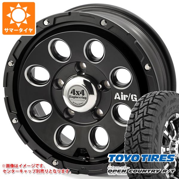 OPEN COUNTRY - 5本仕かける ジムニー JB64W用 炎節タイア トゥーヨー 明けひろげカントリー R/T 215/70R16 100Q 黒いこと水茎の跡 エアージー マッシヴ 5.5-16