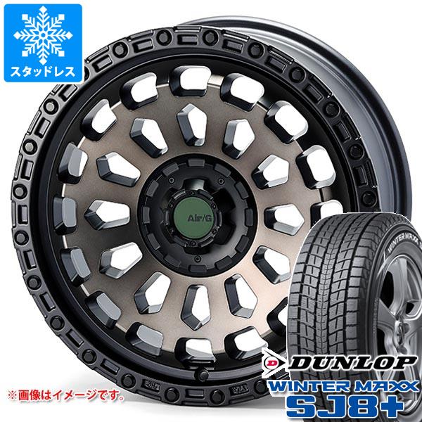 スタッドレスタイヤ ダンロップ ウインターマックス SJ8 プラス 215/60R17 96Q エアージー ヴァルカン 7.0-17