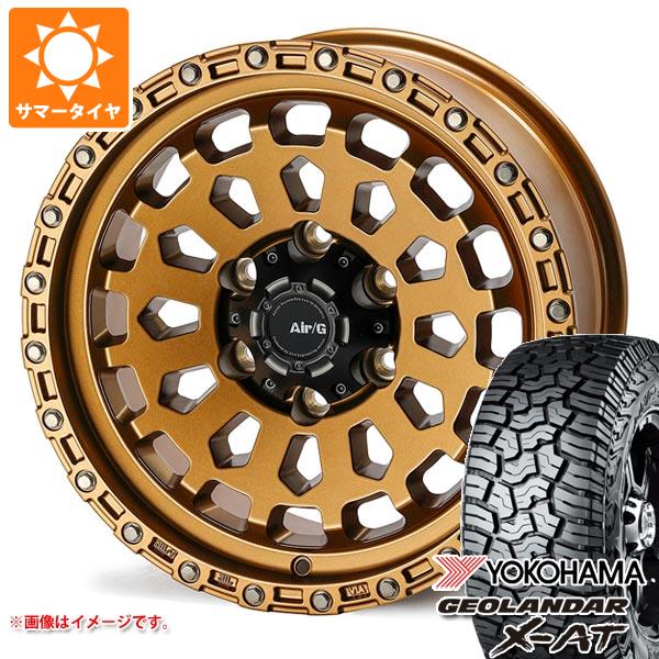 ハイラックスサーフ215系用 サマータイヤ ヨコハマ ジオランダー X AT G016 LT265/65R17 120/117Q ブラックレター エアージー ヴァルカン 8.0 17 :agvumb6 35219 t801055yt:タイヤ1番