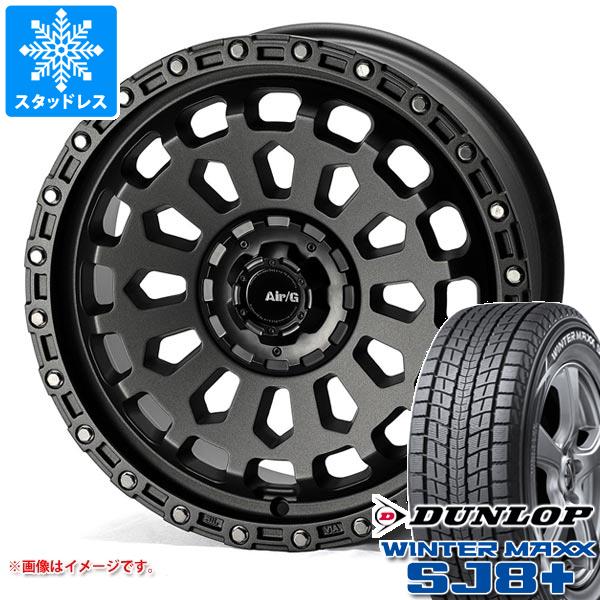 スタッドレスタイヤ ダンロップ ウインターマックス SJ8 プラス 215/60R17 96Q エアージー ヴァルカン 7.0-17