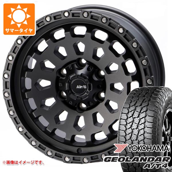 ランドクルーザー プラド 150系用 サマータイヤ ヨコハマ ジオランダー A/T4 G018 LT265/65R17 120/117S OWL エアージー ヴァルカン 8.0-17