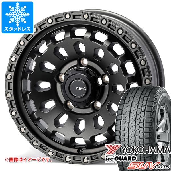 スズキ ジムニーノマド JC74W用 スタッドレス ヨコハマ アイスガード SUV G075 215/70R16 100Q エアージー ヴァルカン