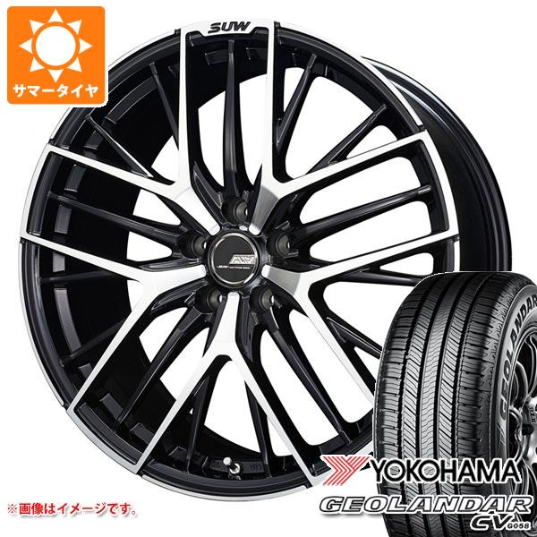 サマータイヤ 225/55R19 99V ヨコハマ ジオランダー CV G058 クライメイト アリア S 5 7.5 19 :alias5 34405:タイヤ1番