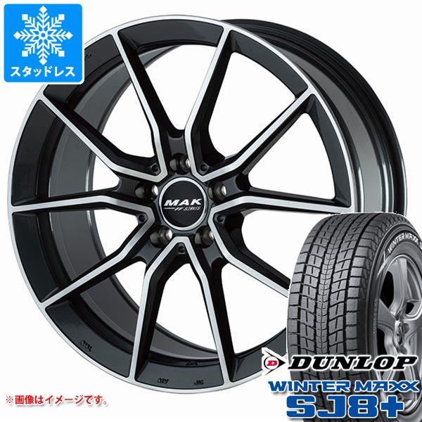 メルセデスベンツ X254 GLCクラス用 スタッドレス ダンロップ ウインターマックス SJ8 プラス 235/60R18 107Q XL MAK アルジェントエフエフ