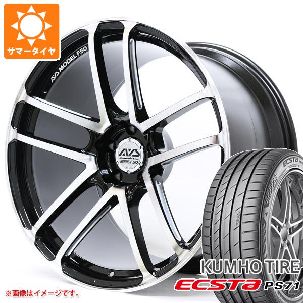 サマータイヤ 245/40R20 99Y XL クムホ エクスタ PS71 AVS モデル F50 8.5 20 :avsf50 32453:タイヤ1番