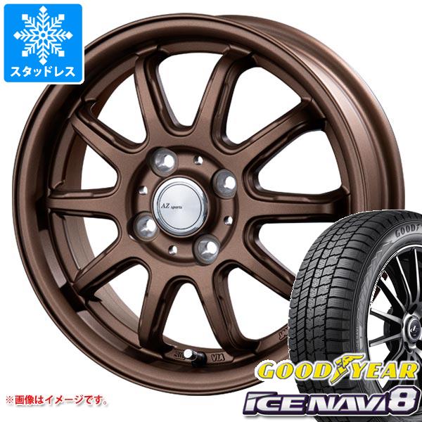 スタッドレスタイヤ グッドイヤー アイスナビ8 165/55R15 75Q インターミラノ AZスポーツ RC 10 4.5 15 : azrc10br 37440 : タイヤ1番