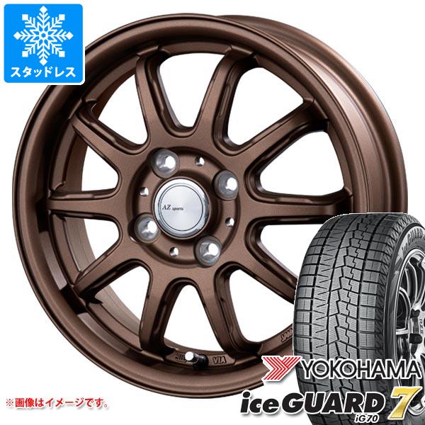 スタッドレスタイヤ ヨコハマ アイスガードセブン iG70 165/65R15 81Q インターミラノ AZスポーツ RC 10 4.5 15 : azrc10br 37785 : タイヤ1番