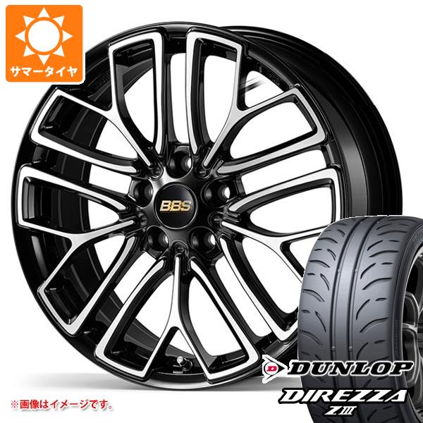 GRヤリス用 サマータイヤ ダンロップ ディレッツァ Z3 225/40R18 88W BBS RE X 8.5 18 :bbsrex 24591 t80985yt:タイヤ1番