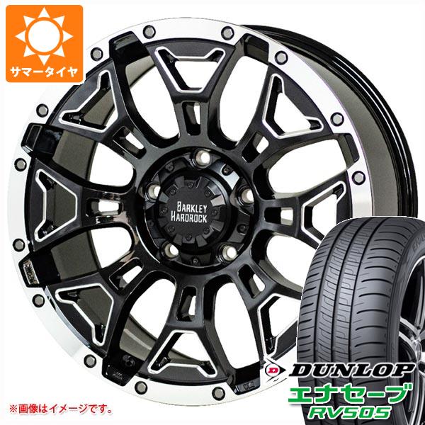 サマータイヤ 215/55R18 95V ダンロップ エナセーブ RV505 バークレイハードロック エルバート 7.5 18 :berel 32138:タイヤ1番