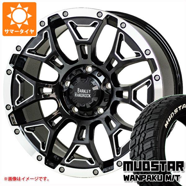 デリカD:5用 サマータイヤ マッドスター ワンパク M/T 225/55R18 98T ホワイトレター バークレイハードロック エルバート 7.5 18 :berel 38751 m83967tb:タイヤ1番