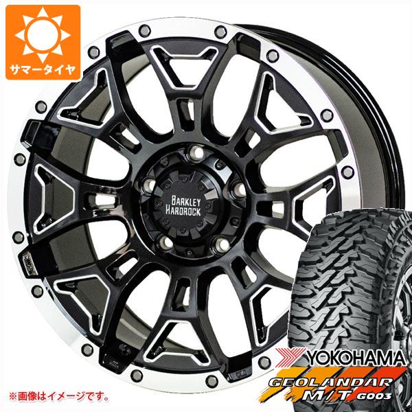 CX 8 KG系用 サマータイヤ ヨコハマ ジオランダー M/T G003 LT225/65R17 107/103Q バークレイハードロック エルバート 7.0 17 :berel 29153 m88105zd:タイヤ1番