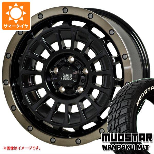 T32エクストレイル サマータイヤ マッドスター ワンパク M/T 235/70R16 106S ホワイトレター バークレイハードロック ローガン 7.0 16 :berro 38754 n84975sn:タイヤ1番