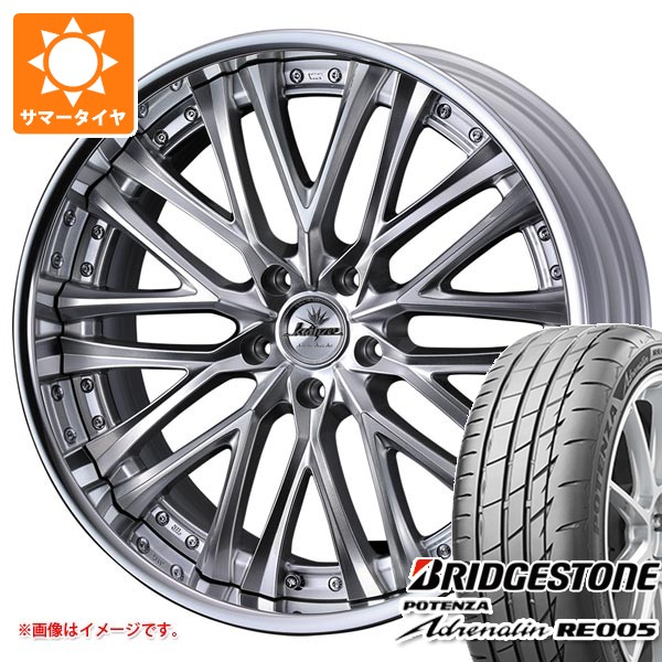 サマータイヤ 245/35R20 95Y XL ブリヂストン ポテンザ アドレナリン RE005 クレンツェ ベルテーラー 8.5-20