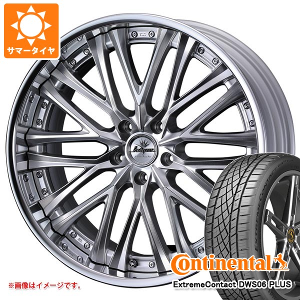 サマータイヤ 225/45R19 92W コンチネンタル エクストリームコンタクト DWS06 プラス クレンツェ ベルテーラー 8.0-19