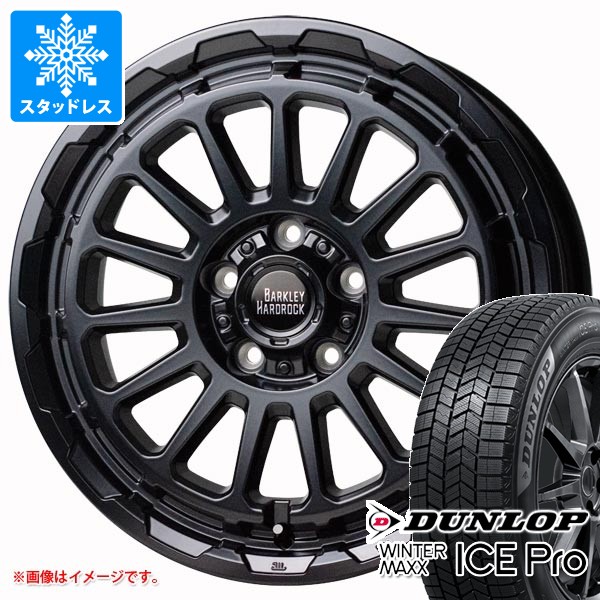 WINTER MAXX マツダ CX-5 KE/KF系用 スタッドレス ダンロップ