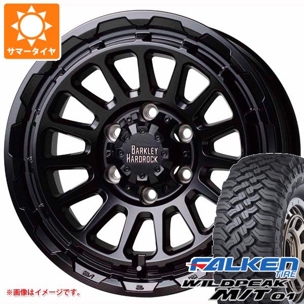 サマータイヤ 285/70R17 121/118Q ファルケン ワイルドピーク M/T01 バークレイハードロック リザード 8.0-17