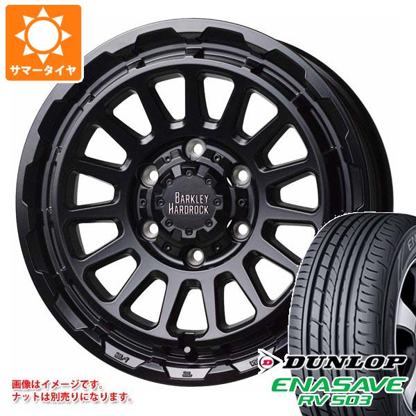 ハイエース 200系用 サマータイヤ ダンロップ RV503 195/80R15 107/105L バークレイハードロック リザード 6.0 15 :bhrizh 15946 t80741yt:タイヤ1番