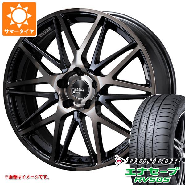 サマータイヤ 215/50R17 95V XL ダンロップ エナセーブ RV505 SSR ブリッカー 01M 7.0 17 :bli01m 32143:タイヤ1番