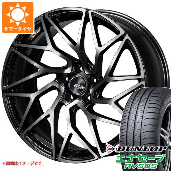 サマータイヤ 225/45R19 96W XL ダンロップ エナセーブ RV505 SSR ブリッカー 01T 8.5 19 :bli01t 32129:タイヤ1番