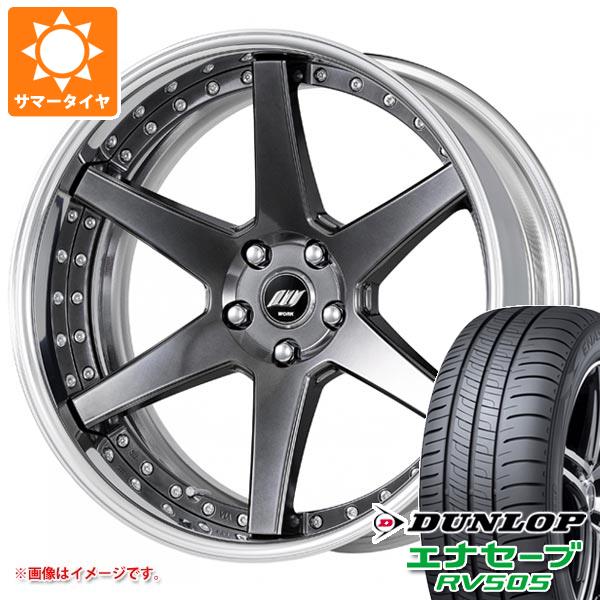 サマータイヤ 245/40R20 99W XL ダンロップ エナセーブ RV505 ワーク バックレーベル ジースト BST1 8.0 20 : blzbst1 32127 : タイヤ1番