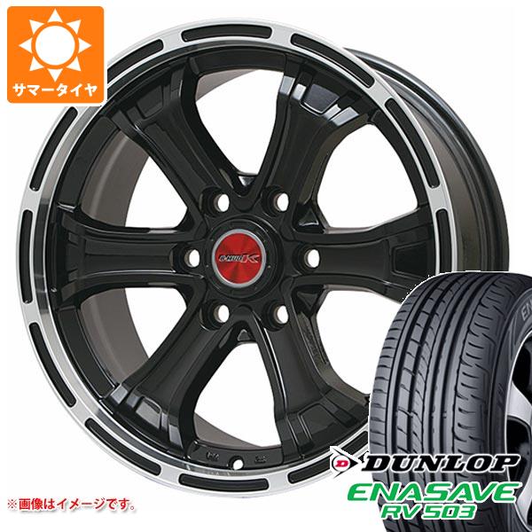 NV350キャラバン E26用 サマータイヤ ダンロップ RV503 195/80R15 107/105L B マッド K 6.0 15 :bmudkpc 15946 n84710sn:タイヤ1番