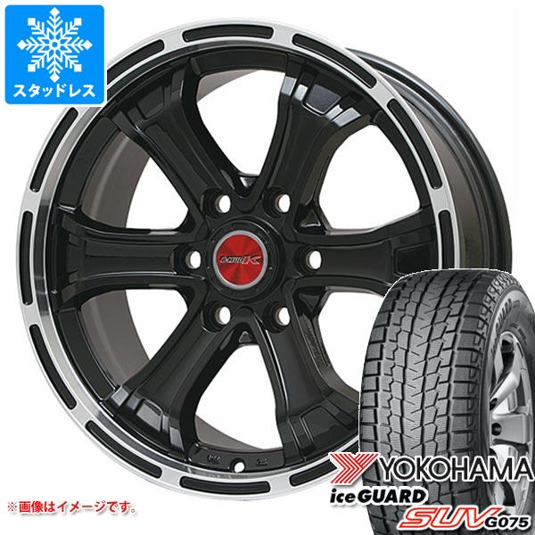 トヨタ ランドクルーザー250用 スタッドレス ヨコハマ アイスガード SUV G075 265/70R18 116T XL B マッド K