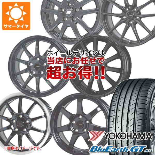 サマータイヤ 215/45R17 91W XL ヨコハマ ブルーアースGT AE51 デザイン おまかせ (黒)ブラック系ホイール 7.0 17 :bomakase 31280:タイヤ1番