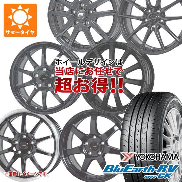 サマータイヤ 185/70R14 88S ヨコハマ ブルーアースRV RV03CK デザイン おまかせ (黒)ブラック系ホイール 5.5 14 :bomakase 38401:タイヤ1番