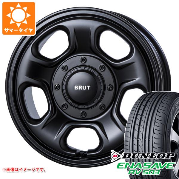 T31エクストレイル用 サマータイヤ ダンロップ RV503 215/65R16C 109/107L ブルート BR 33 6.5 16 :br33mb 9888 n84986sn:タイヤ1番