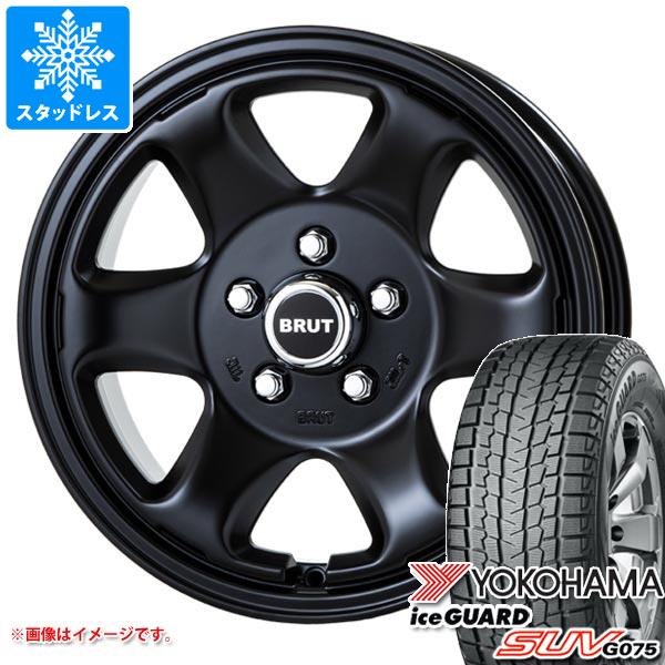スタッドレスタイヤ ヨコハマ アイスガード SUV G075 215/70R16 100Q ブルート BR-44 デリカD:5用 6.5-16