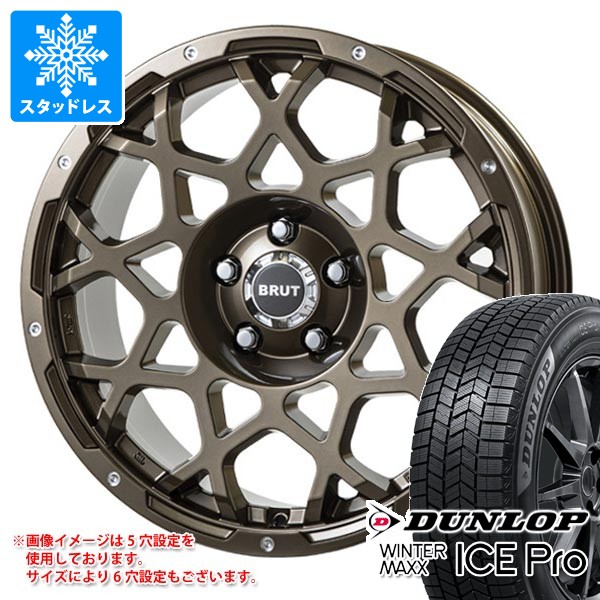 WINTER MAXX スタッドレスタイヤ ダンロップ ウインターマックス