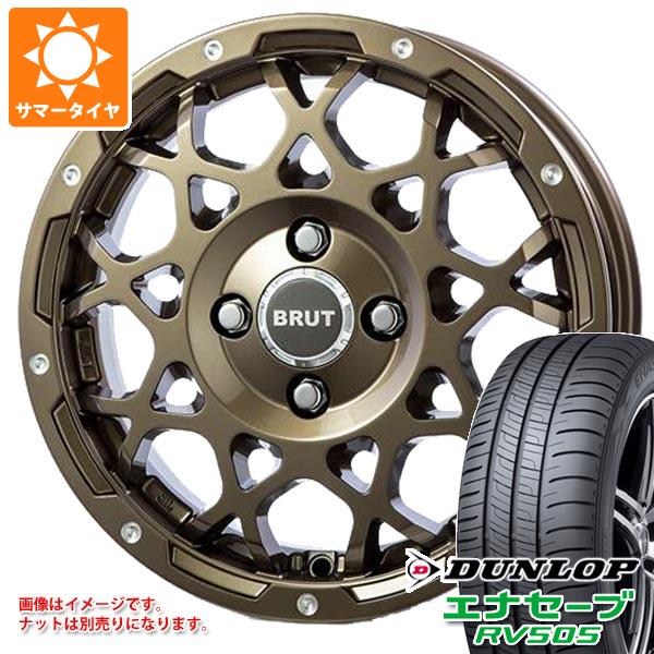 サマータイヤ 165/65R14 79S ダンロップ エナセーブ RV505 ブルート BR 55 5.0 14 :br55cgk 32169:タイヤ1番