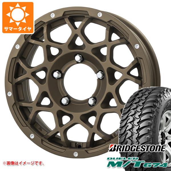 5本セット スズキ ジムニーノマド JC74W用 サマータイヤ ブリヂストン デューラー M/T674 LT225/75R16 110/107Q OWL ブルート BR-55 5.5-16