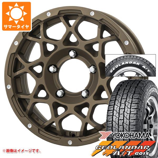 ジムニーシエラ JB74W用 2024年製 サマータイヤ ヨコハマ ジオランダー A/T G015 185/85R16 105/103N LT ホワイトレター ブルート BR 55 5.5 16 :br55dbs 38494 s86769zk:タイヤ1番