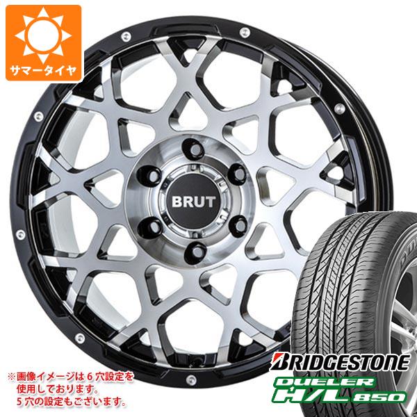 サマータイヤ 225/60R18 100H ブリヂストン デューラー H/L850 ブルート BRUT BR 55 8.0 18 :br55mmb 16250:タイヤ1番