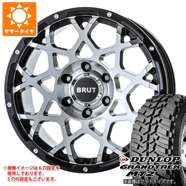 デリカD:5用 サマータイヤ ダンロップ グラントレック MT2 LT225/75R16 103/100Q アウトラインホワイトレター WIDE ブルート BR 55 6.5 16 :br55mmb 1313 m83963tb:タイヤ1番