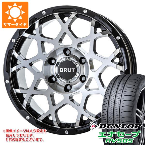 T31エクストレイル用 サマータイヤ ダンロップ エナセーブ RV505 215/65R16 98H ブルート BR 55 6.5 16 :br55mmb 32156 n84986sn:タイヤ1番