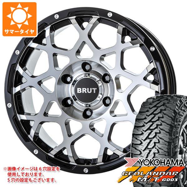 サマータイヤ 275/70R17 121/118Q ヨコハマ ジオランダー M/T G003 ブルート BR 55 7.5 17 :br55mmb 36781:タイヤ1番